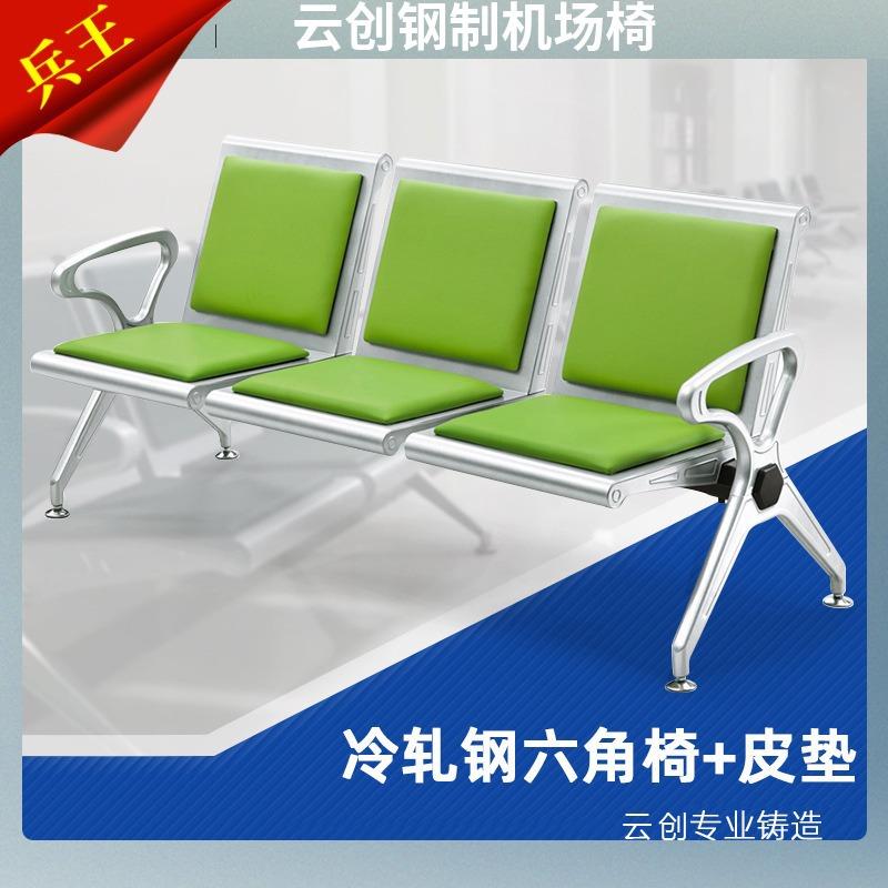 排椅三人位四人不锈钢连排椅机场椅公共座椅休息等候椅候诊椅长椅