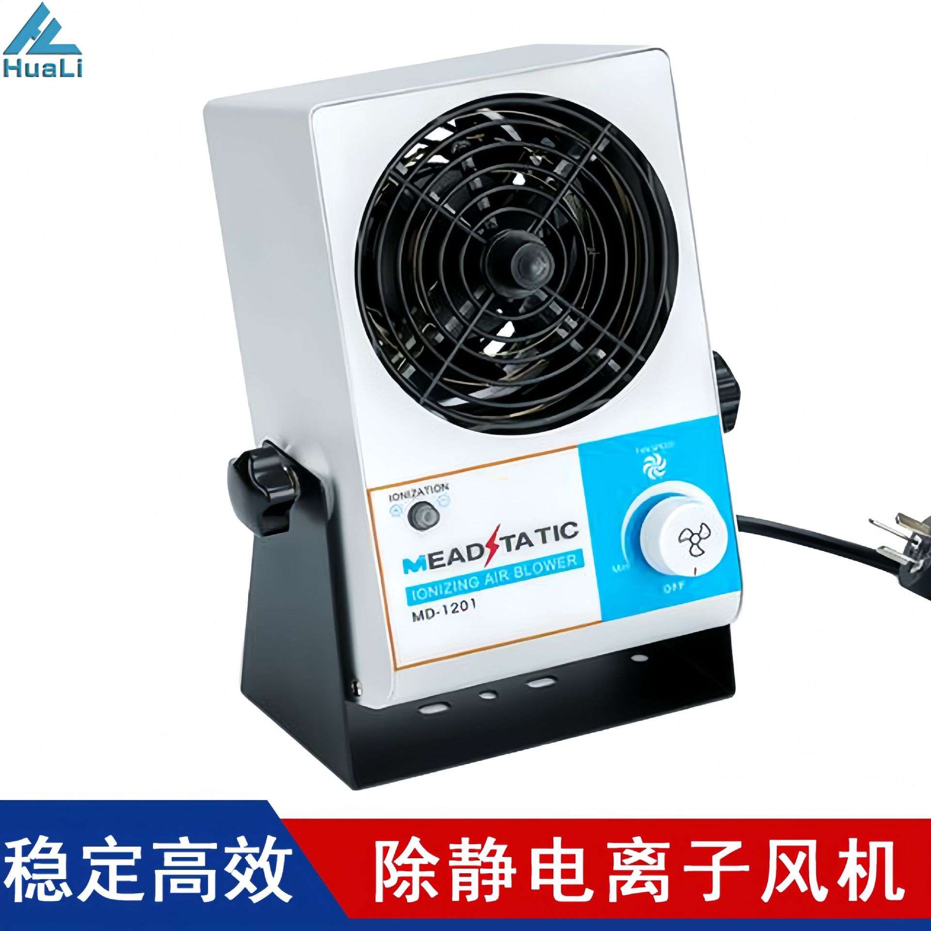 低噪音工业除静电离子风机台式单头离子风扇设备除尘静电消除器