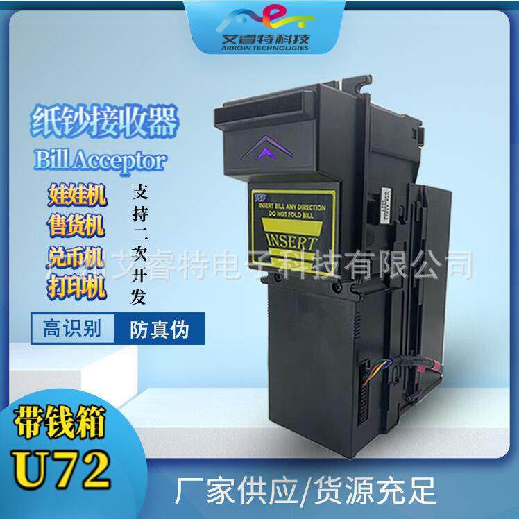 ICTBillAcceptor纸币识别器TOP纸币机纸钞接收器兑币机