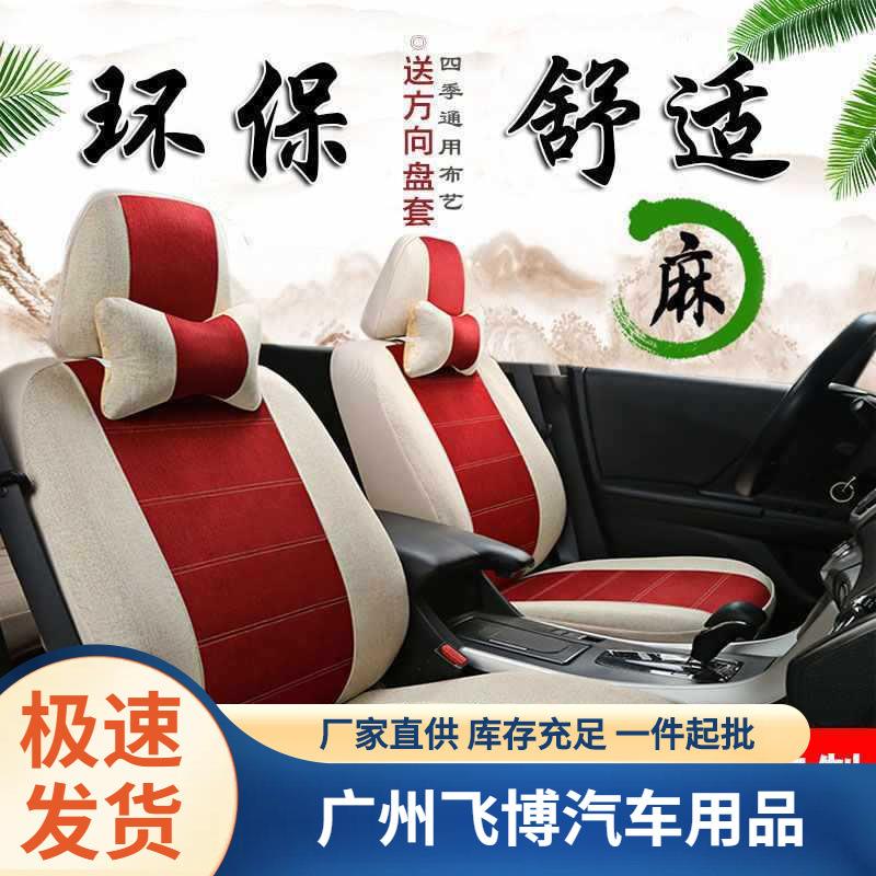 新老捷达伙伴桑塔纳老普桑宝来宝来四季全包汽车座套