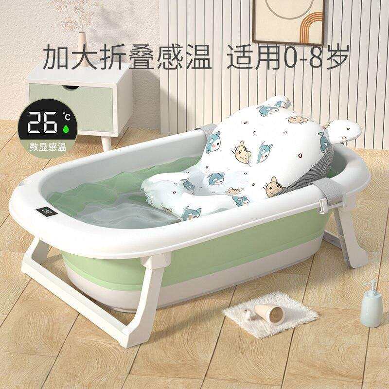 婴儿洗澡盆儿童可折叠浴盆家用大号宝宝坐躺沐浴盆小孩感温泡澡桶