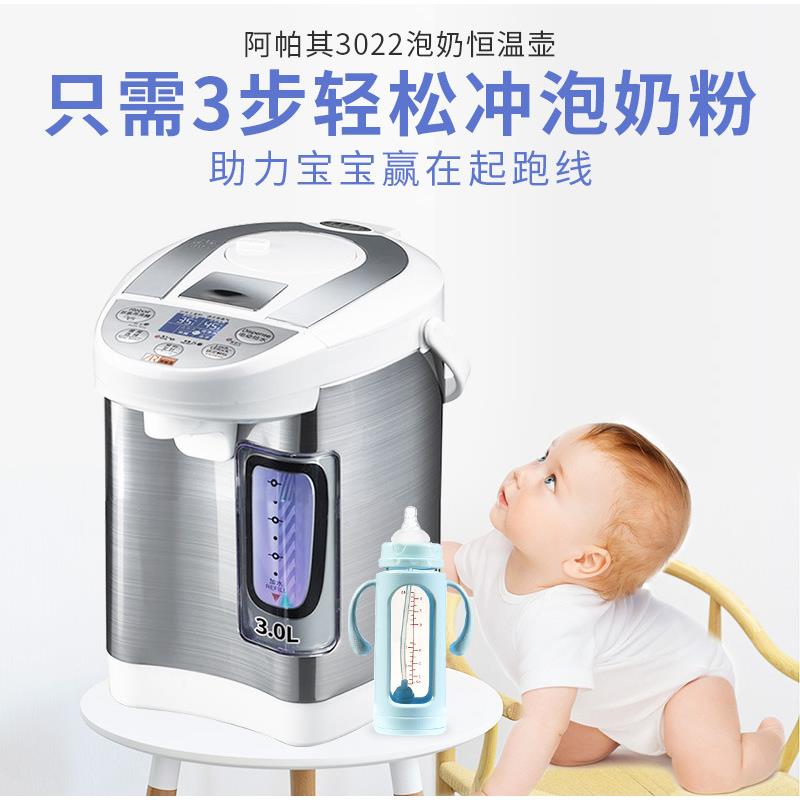 阿帕其14段恒温调奶器宝宝温奶器暖奶器婴儿泡奶多功能恒温水壶