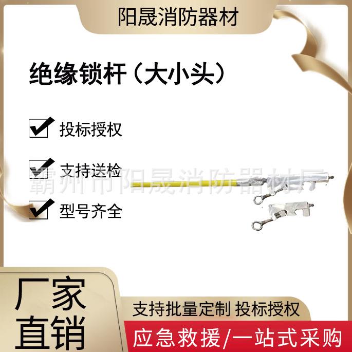 高压线缆固定杆ZF010211长柄绝缘锁杆大小头带电作业绝缘锁杆