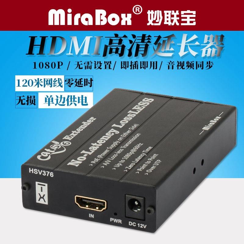 HDMI转RJ45高清视频延长器100米POEhdmiextender120mHSV376