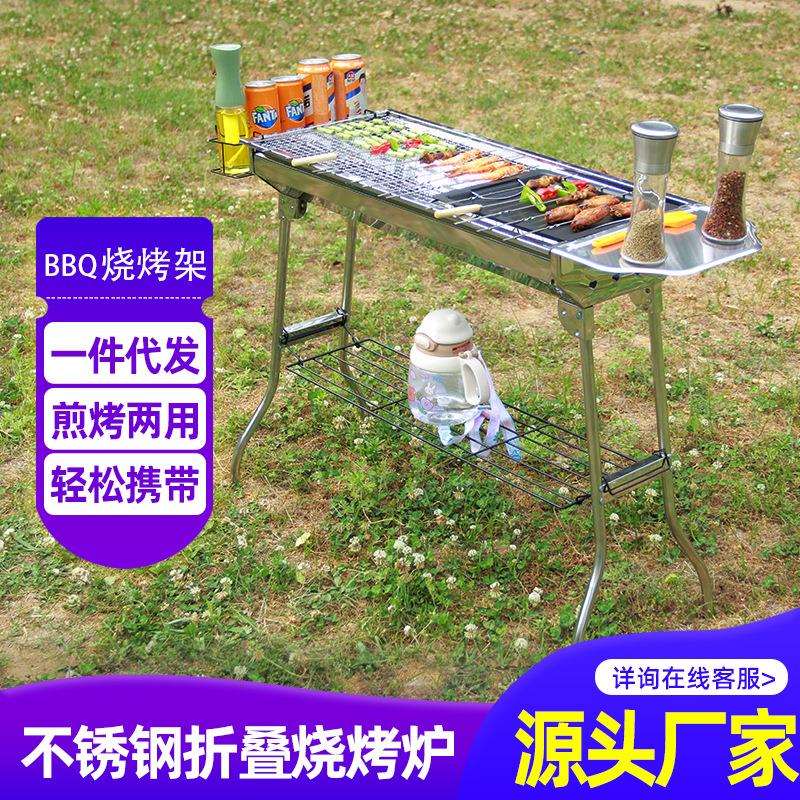 烧烤炉户外不锈钢家用无烟碳烤炉便携式炉子烤箱烧烤架庭院烤架