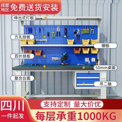 防静电工作台不锈钢钳工台重型车间维修模具操作台工厂车间维修台