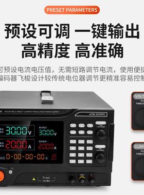 同门直流稳压电源3020PC20V100V120V200V300V400V500V600V800V30A
