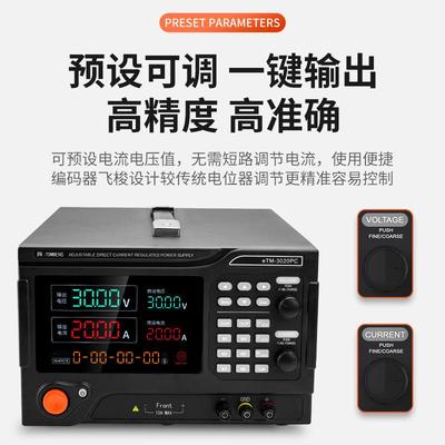 同门直流稳压电源3020PC20V100V120V200V300V400V500V600V800V30A