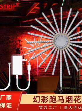 热卖led5050烟花灯带低压5V氛围装饰灯流水灯跑马灯幻彩烟花灯