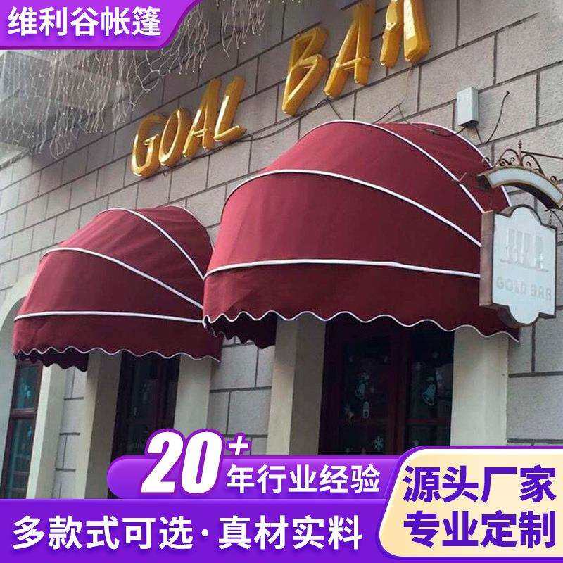 固定安装商铺遮阳遮雨篷法式别墅阳台户外折叠法式西瓜遮雨棚