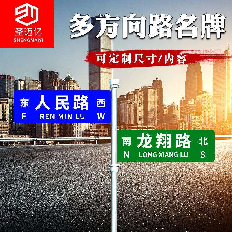 多方向路名牌指路交通标志牌T型城市街道乡村路口路名指示牌