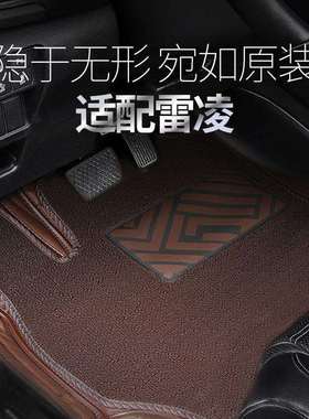 适用雷凌专车专用汽车内饰全包脚垫双层后备箱车载全包围全包防滑