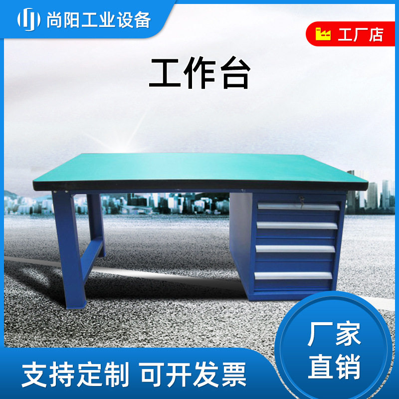 重型防静电不锈钢钳工工作台