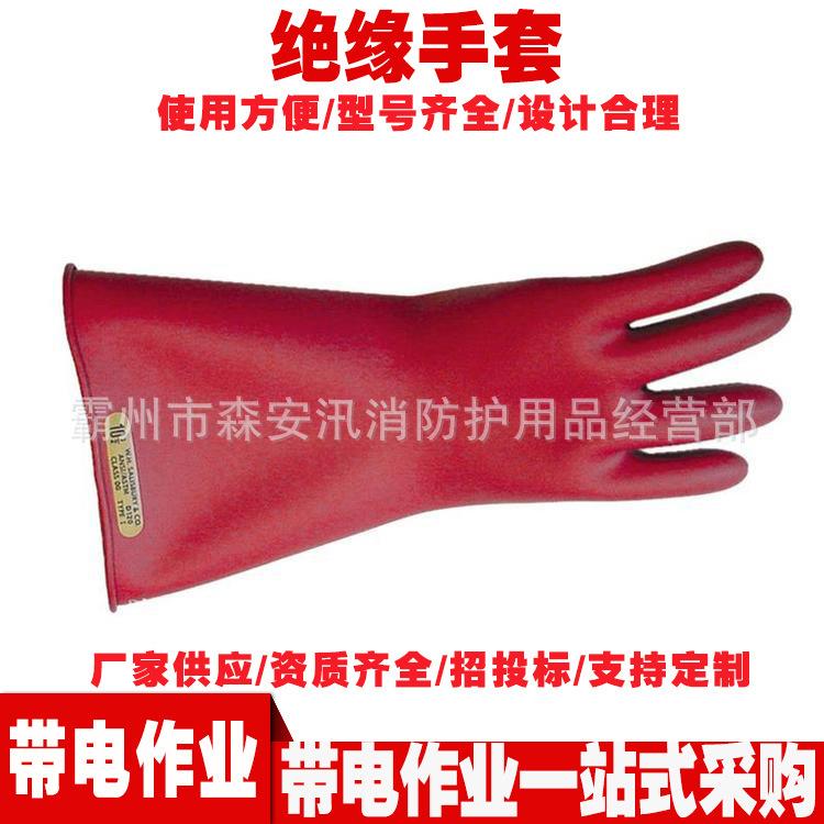 屏蔽手套E0011R直口型绝缘手套低压橡胶绝缘手套电工防电手套