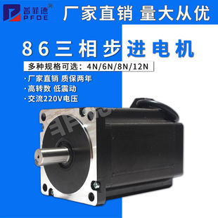 220V交流力矩 863S120E 12N 86三相步进电机863S42 863S68H