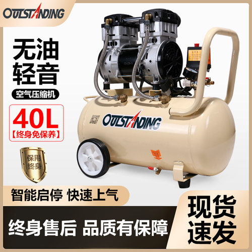 奥突斯1500W-40L静音空压机