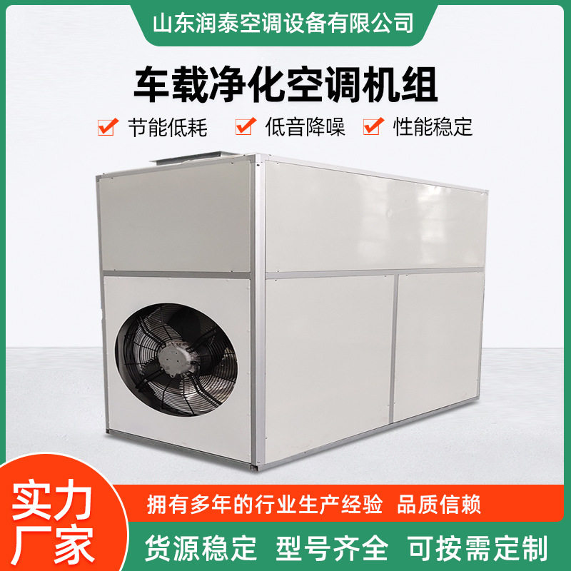 厂家供应中央空调洁净型组合式恒温恒湿空调新风净化冷暧空调机组