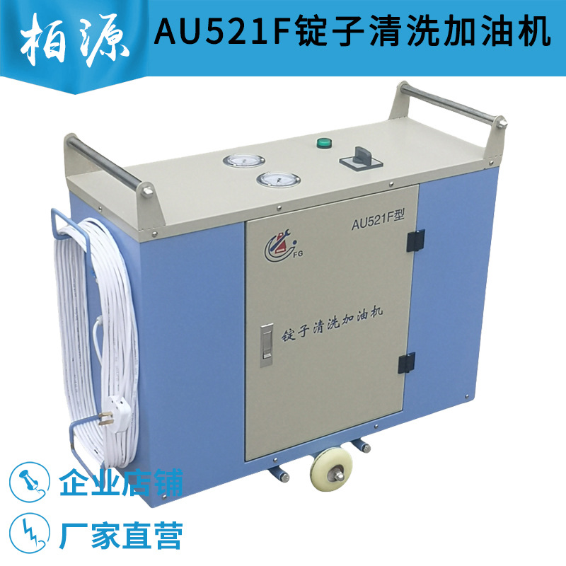 Au521F棉纺细纱锭子清洗加油机锭子倍捻机清洗加油机亚麻厂抽油机