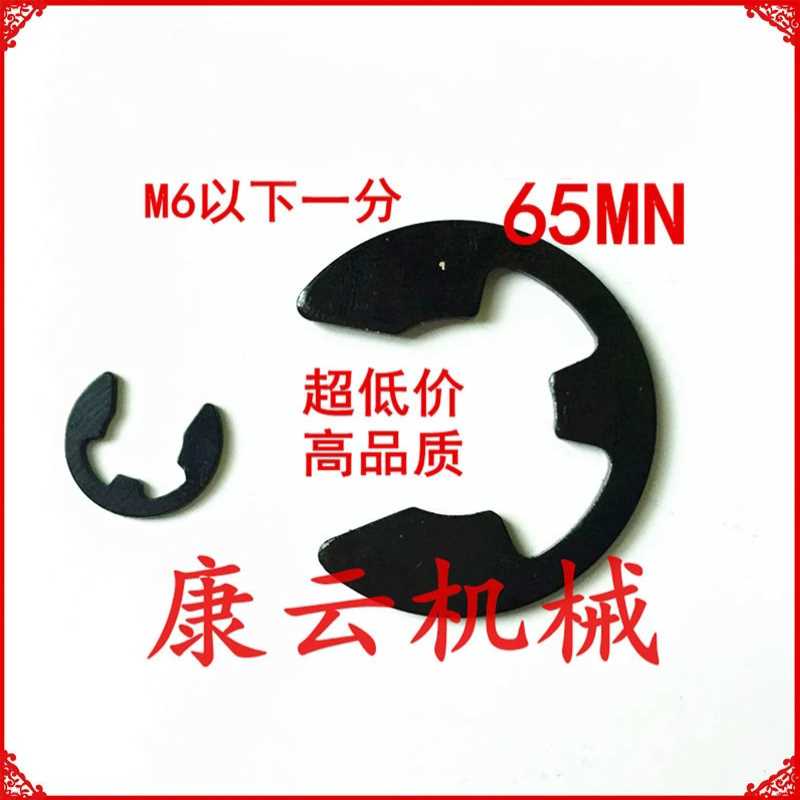 GB896E形e型卡簧扣轴用开口挡圈65MNM1.5M2M3M4M5M6M7M8M9M10-24