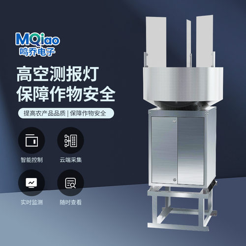 高空测报灯农林业迁飞性害虫监测物联网自动识别预警监测站