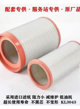 厂家供应 华菱汉马H6空气滤芯宇通客车通用AF26597 K3043空气滤芯