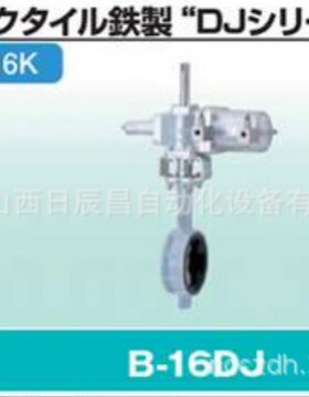 开滋KITZ 气动球阀 B-16DJ-50A  B-16DJU-50A  B-16DJUE-50A