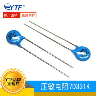 环保ZOV压敏电阻7D331K 330V 直径7mm 7D-331K突波吸收器电阻厂家