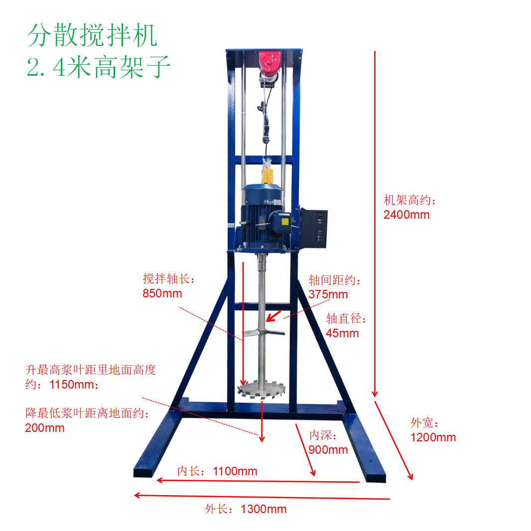 大型搅拌机JFS-7500S-240电动升降功率7.5千瓦电压380V变频数显