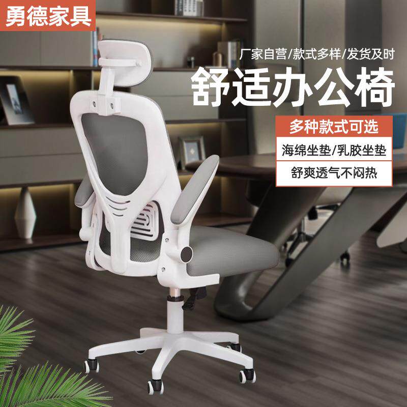 家用电脑椅可升降靠背转椅办公椅人体工学电竞椅学生宿舍学习椅