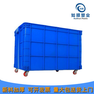 带轮塑料周转箱长方形大号加厚755箱工业仓储物流运转塑胶中转箱