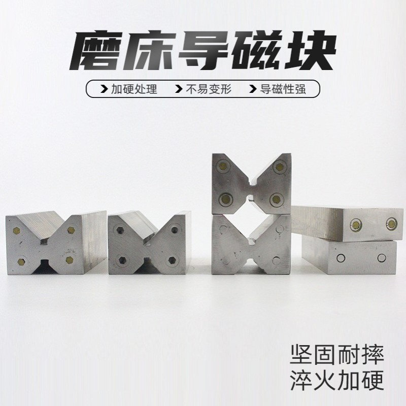 NHK横条纹导磁V型块磨床导磁块 磨床吸盘过瓷器机床附件现货批发