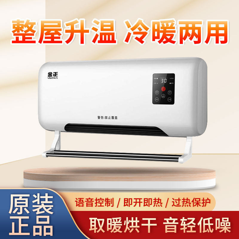 家用挂壁式暖风机浴室速热冷暖两用取暖器节能防水智能壁挂电暖器