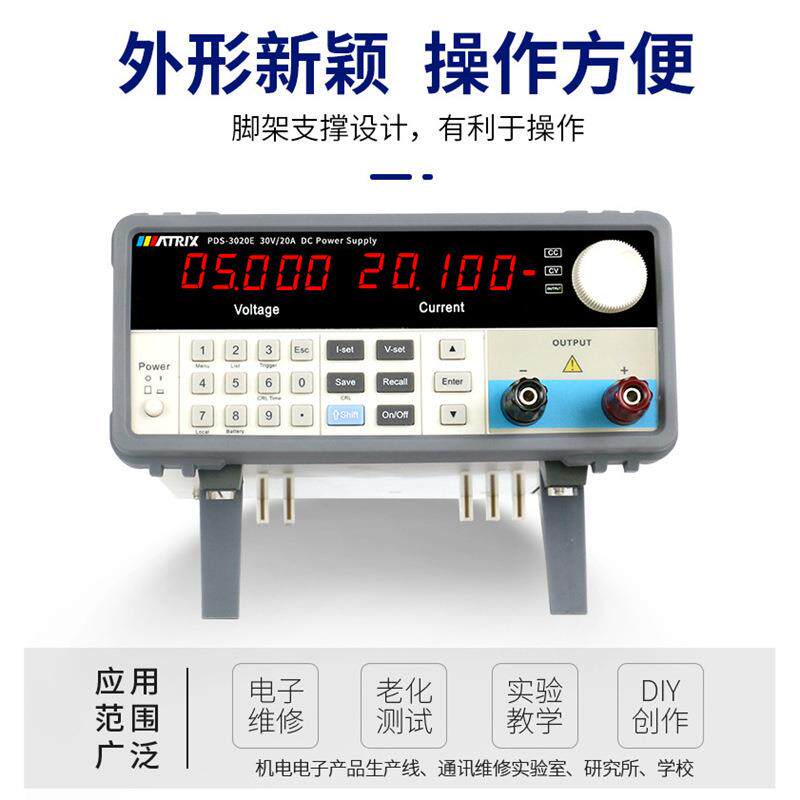 麦创经济型可调稳压直流电源30V/20A