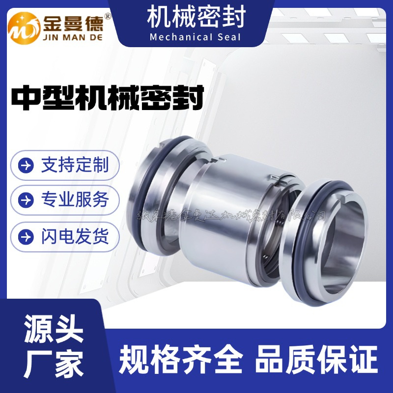 现货供应 M74D-43机械密封 双端面非平衡泵用机械密封 厂家批发