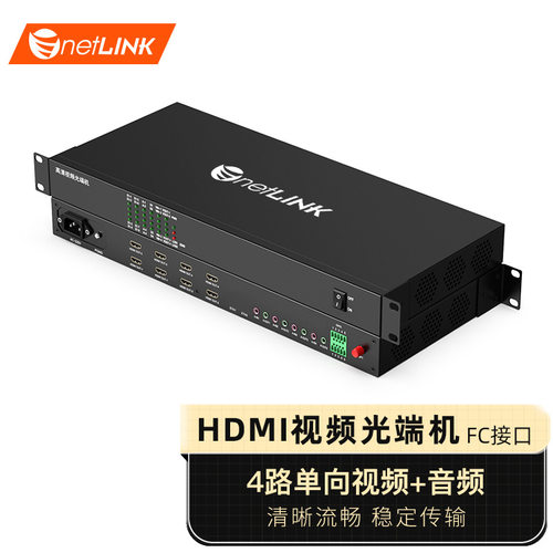 netLINK非压缩4路HDMI光端机 4路HDMI+4路音频 HTB-HDMI/FD-4HA