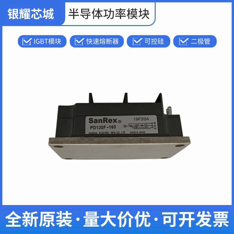 三社 可控硅整流器 单向晶闸管 PD130F160 全国发货质量保证