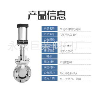 矿浆闸阀 气动刀型闸阀 DN300 16P PZ673H