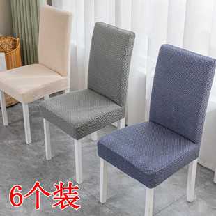 家用椅子套罩弹力万能椅套餐桌通用坐椅垫保护套靠背一体秋冬新款