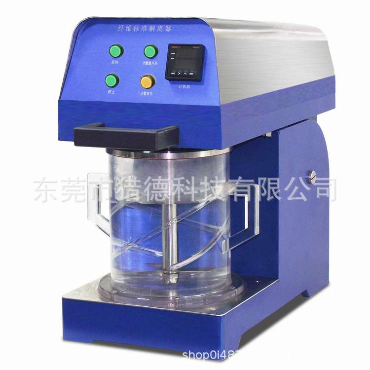 标准纤维解离器 3升标准疏解机   变频版可调速   ISO5263 湿解离