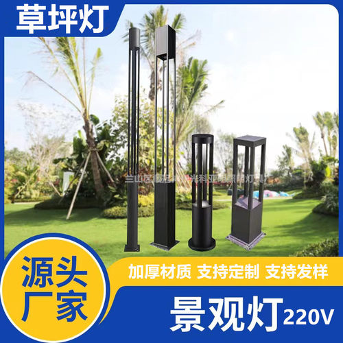 LED草坪灯加厚镀锌板庭院路灯别墅公园小区园林景观灯全铝庭院灯