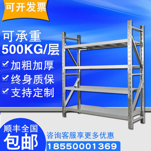 仓储货架家用置物架多层重型仓库货物架快递架子储藏室收纳铁架子
