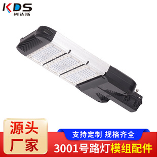 厂家直销户外高防水led市电模组路灯市政工程款3030模组路灯套件