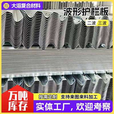 波形梁钢护栏公路热镀锌防撞板gr-c-4e国道省道乡村路侧双波护栏