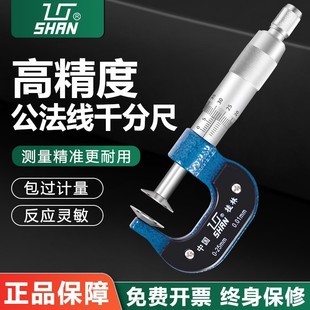 200 100 300mm齿轮纸张测量盘头 桂量桂林公法线千分尺0