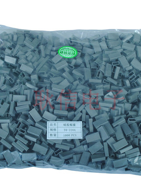 绝缘矽胶帽套TO-220B 导热硅胶帽套 导热绝缘垫片 耐高温散热帽