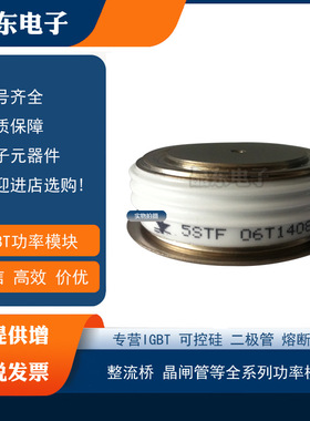 全新晶闸管5STF14F2063 5STF15F2040 5STF05D2625 5STF05T2625