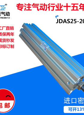 厂家直销  现货供应 气缸JDAS25-200-B