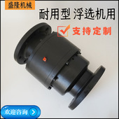 浮选机PDF100 150高速高压旋转接头通水空气4寸5寸6寸