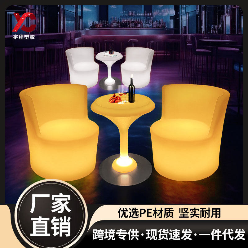 网红发光咖啡桌子室内洽谈桌椅KTV小方凳简约LED发光休闲茶几酒桌