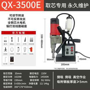 6500E 磁座钻 空心钻 吸铁电钻QX 恒胜磁力钻 23RE